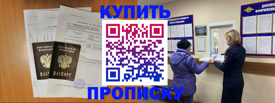 временная регистрация гарантия в Углегорске