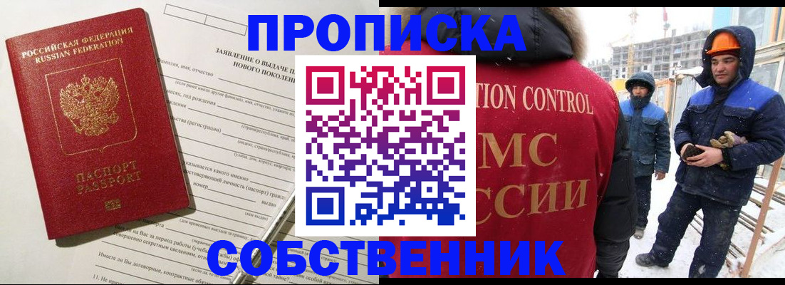 временная регистрация поиск в Углегорске