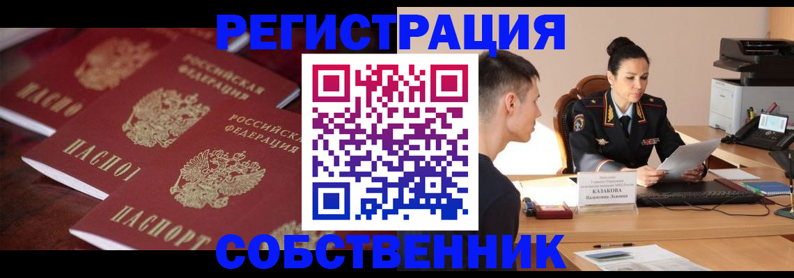 пропишу в квартире в Углегорске