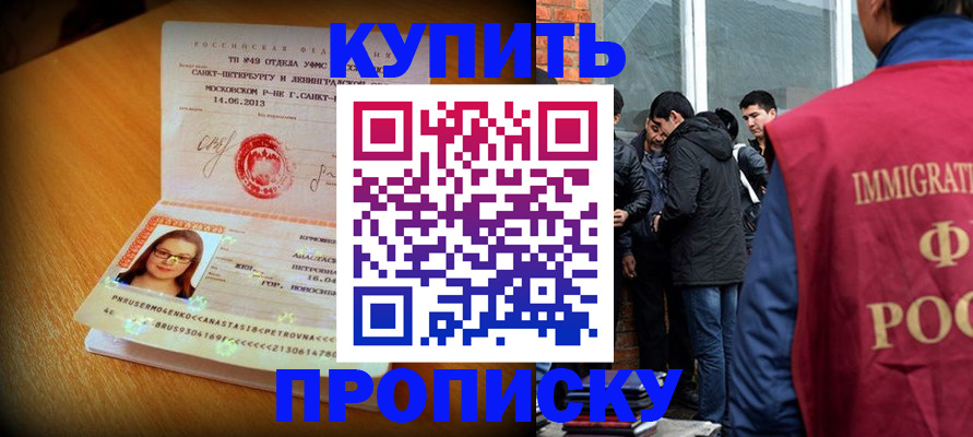 временная регистрация поиск в Углегорске