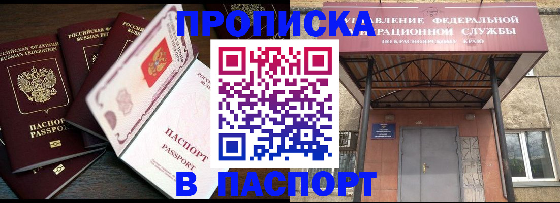 временная регистрация в квартире в Углегорске