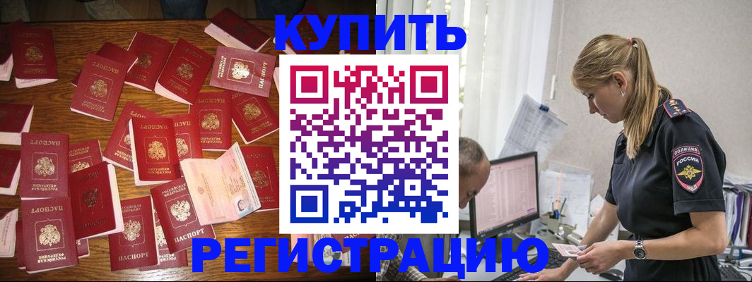 прописка для военкомата в Углегорске