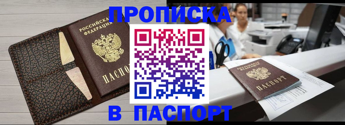 временная регистрация гарантия в Углегорске